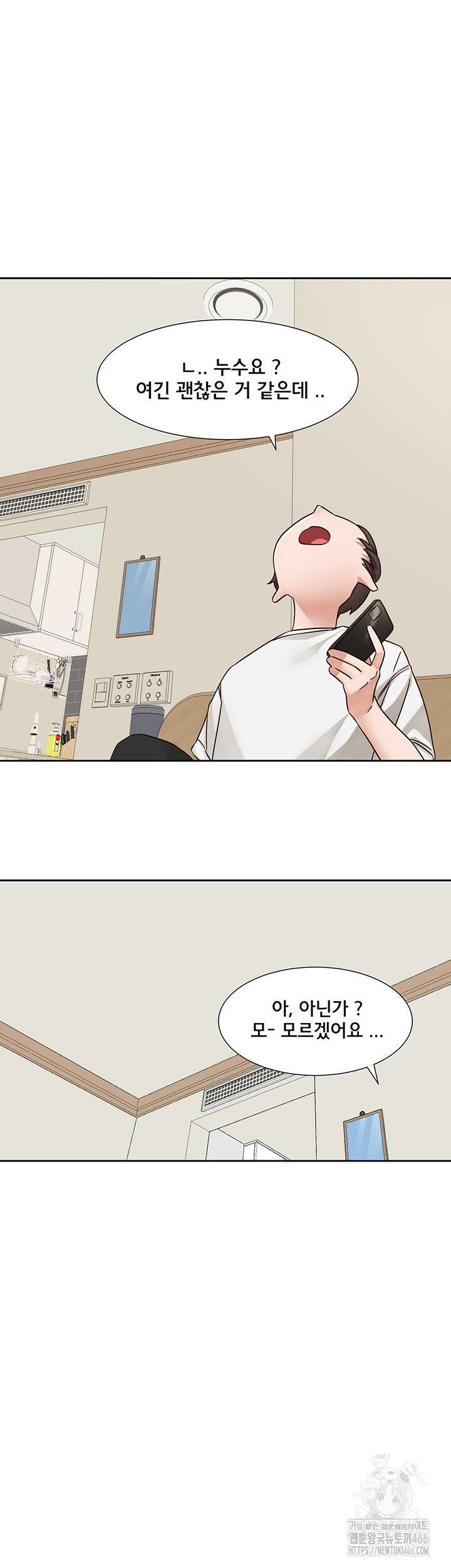 동아리 196화 5