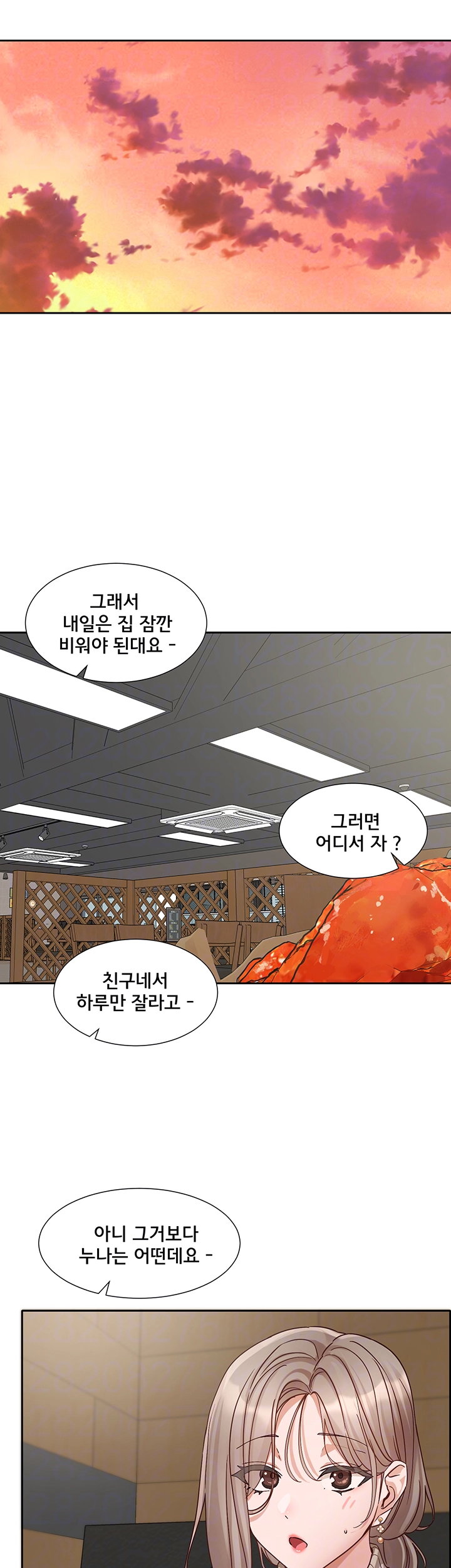 동아리 196화 6