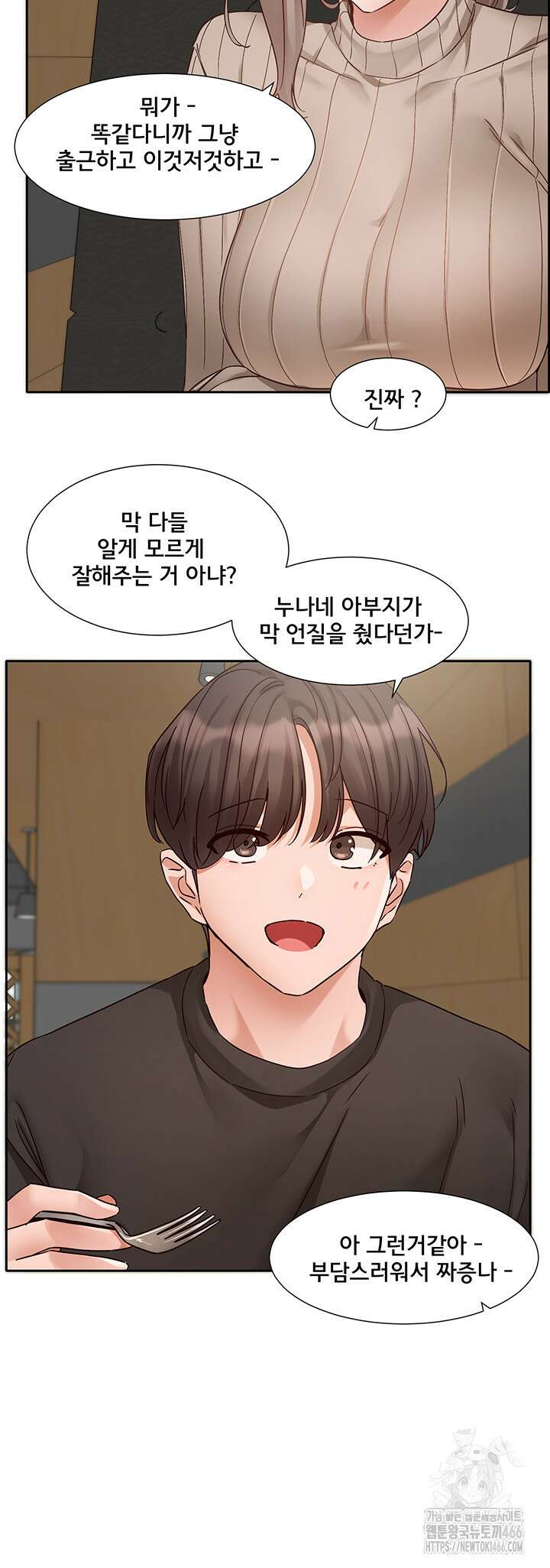 동아리 196화 7
