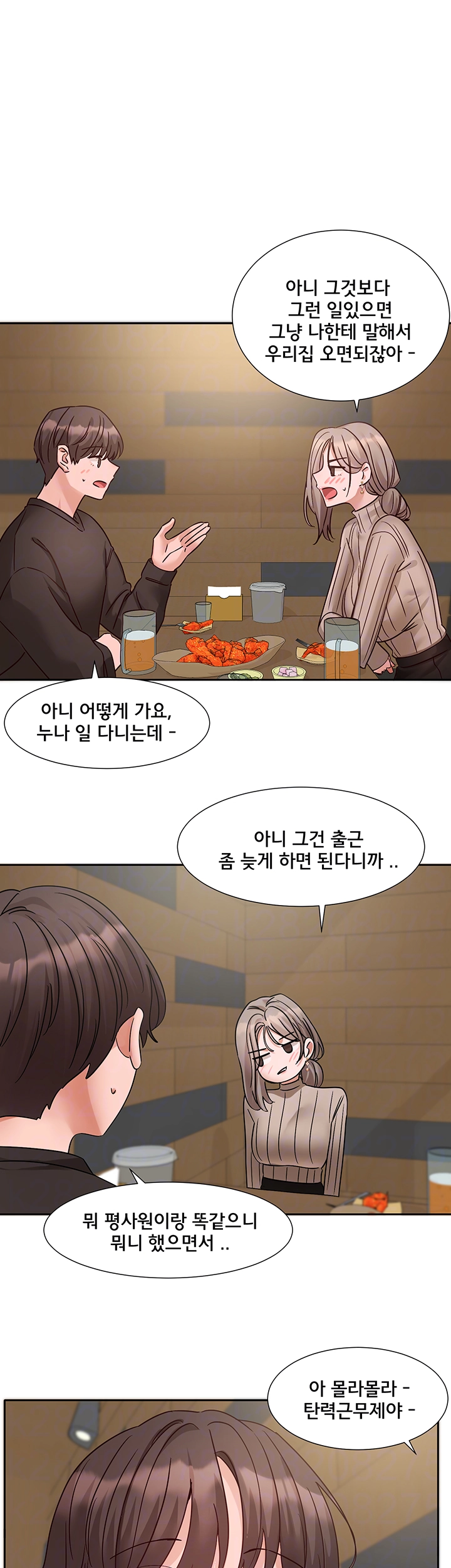 동아리 196화 8
