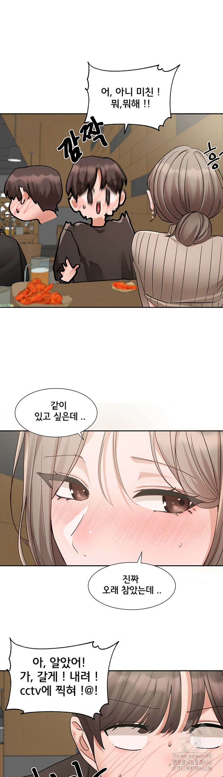 동아리 196화 11