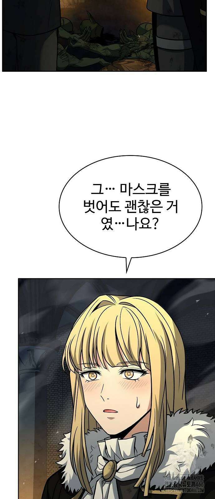 성좌들이 내 제자 97화 5