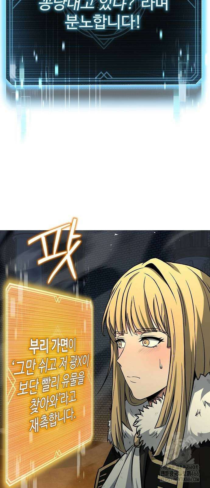 성좌들이 내 제자 97화 14