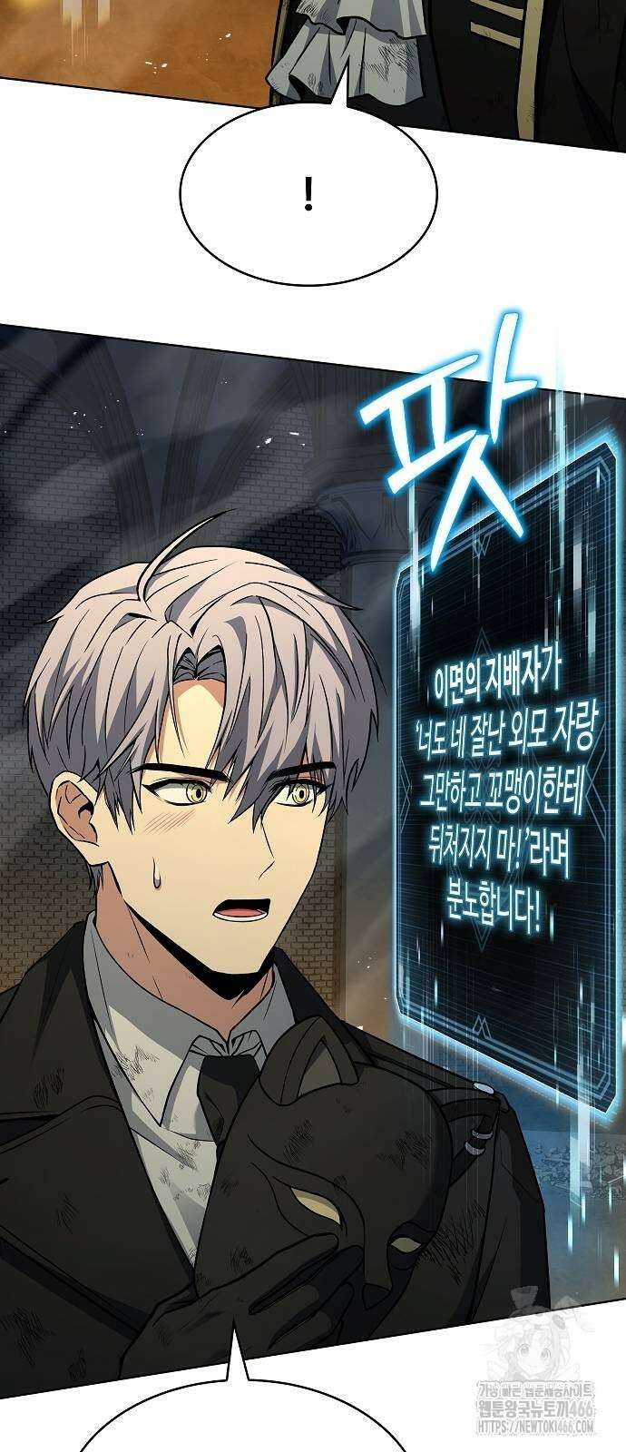 성좌들이 내 제자 97화 15