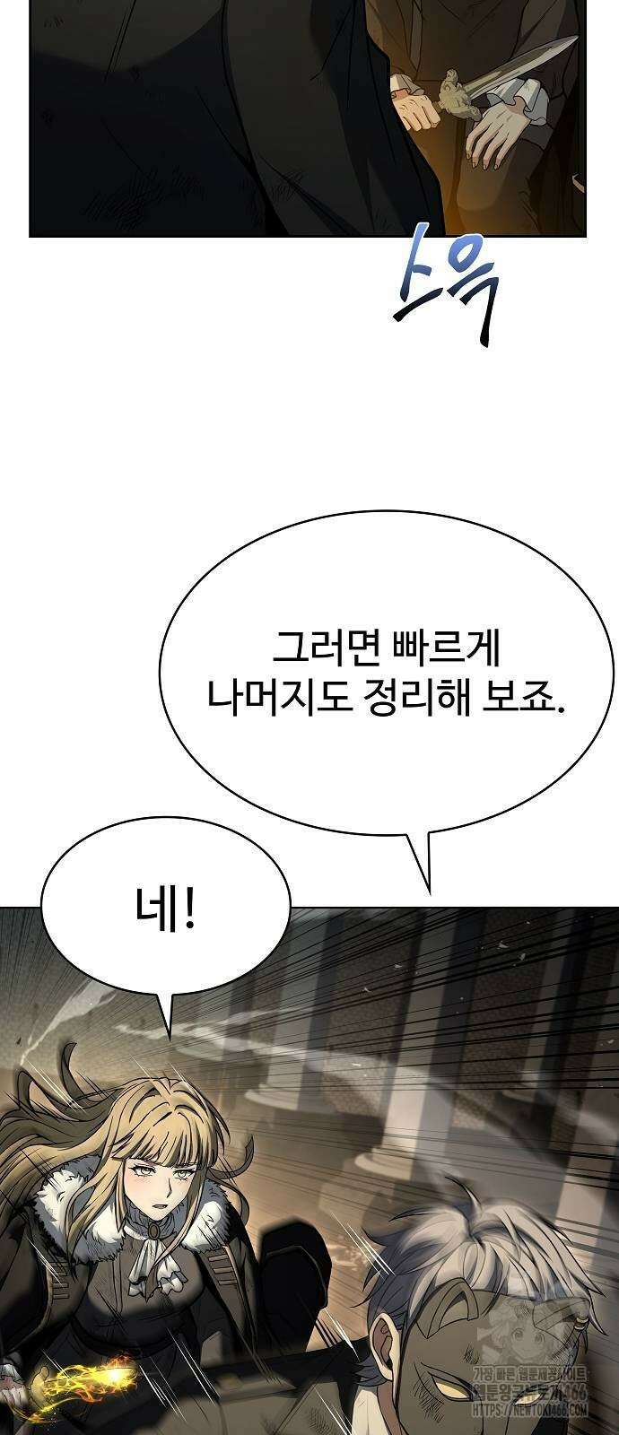 성좌들이 내 제자 97화 17