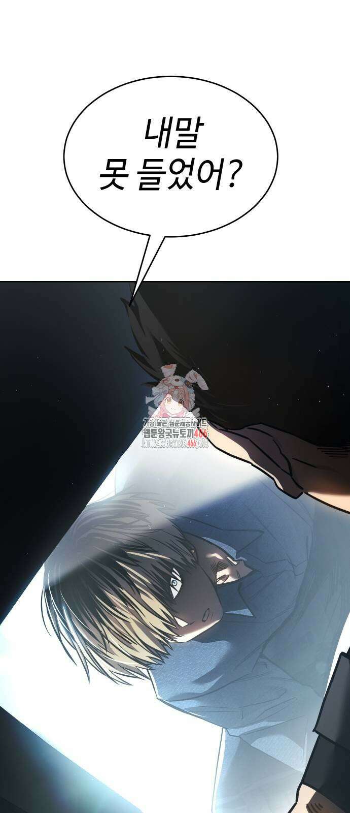 소년법칙 30화 1