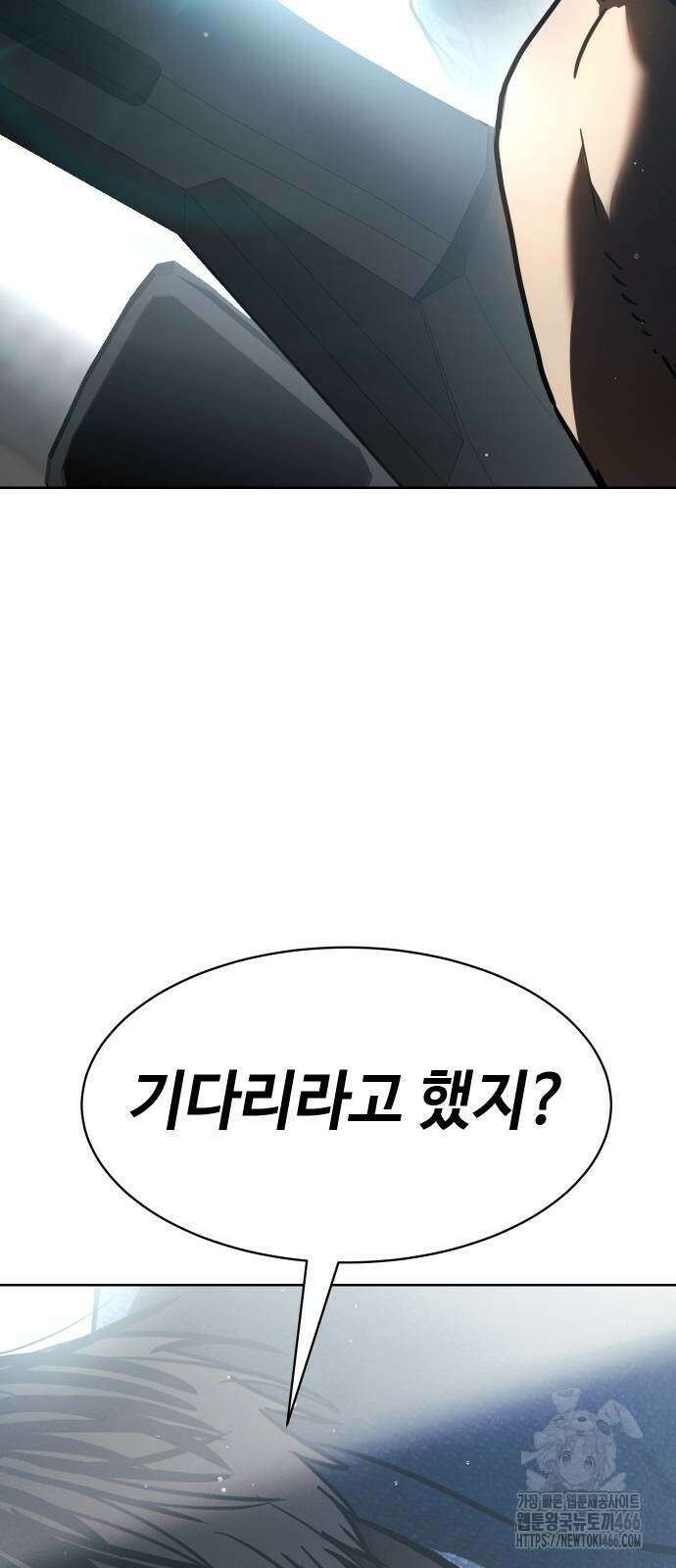 소년법칙 30화 2