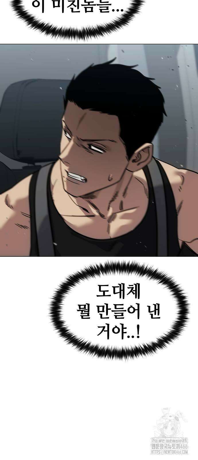 소년법칙 30화 8