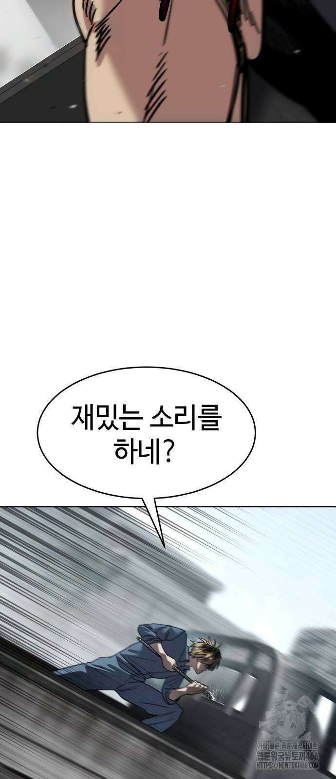 소년법칙 30화 11