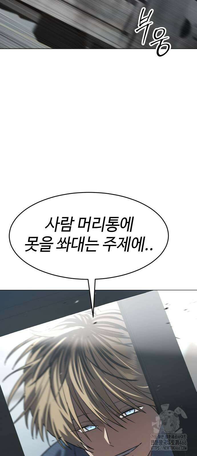 소년법칙 30화 12