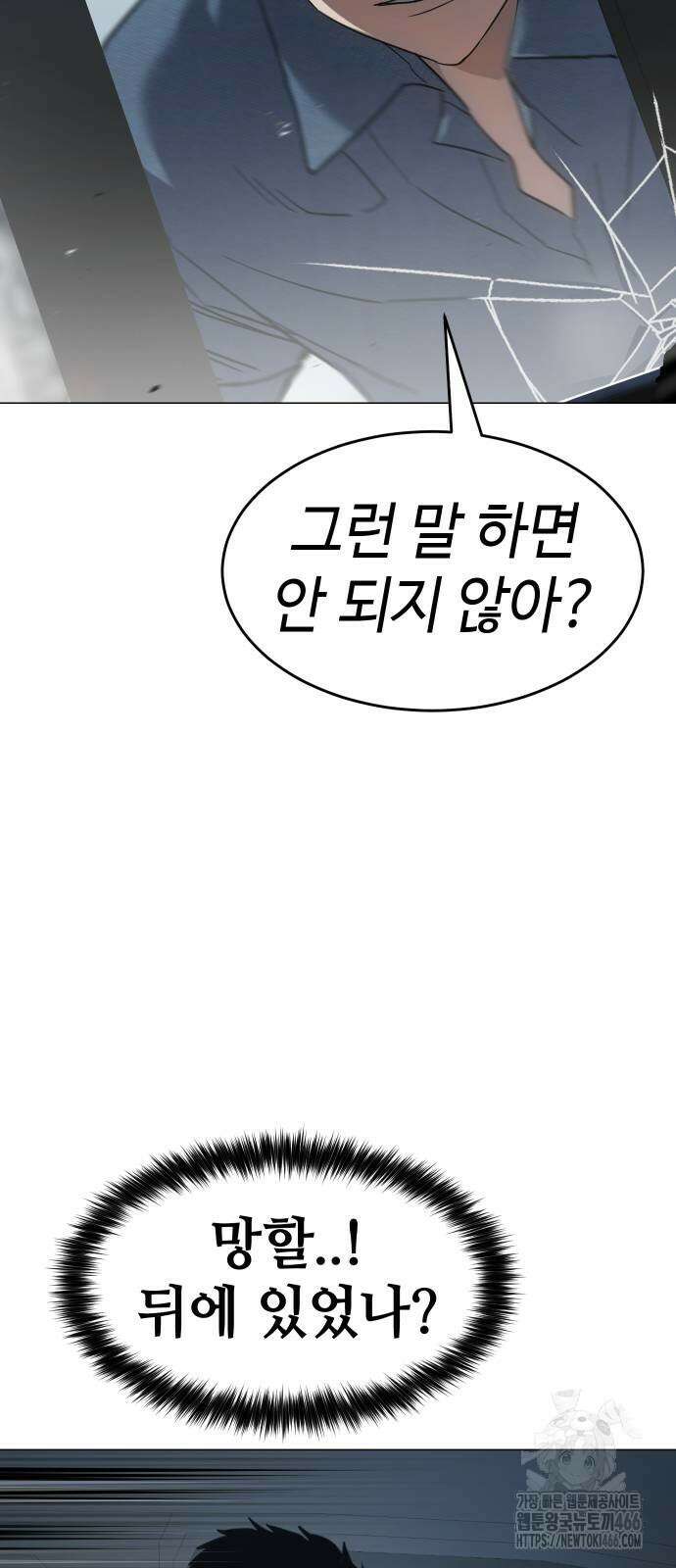 소년법칙 30화 13