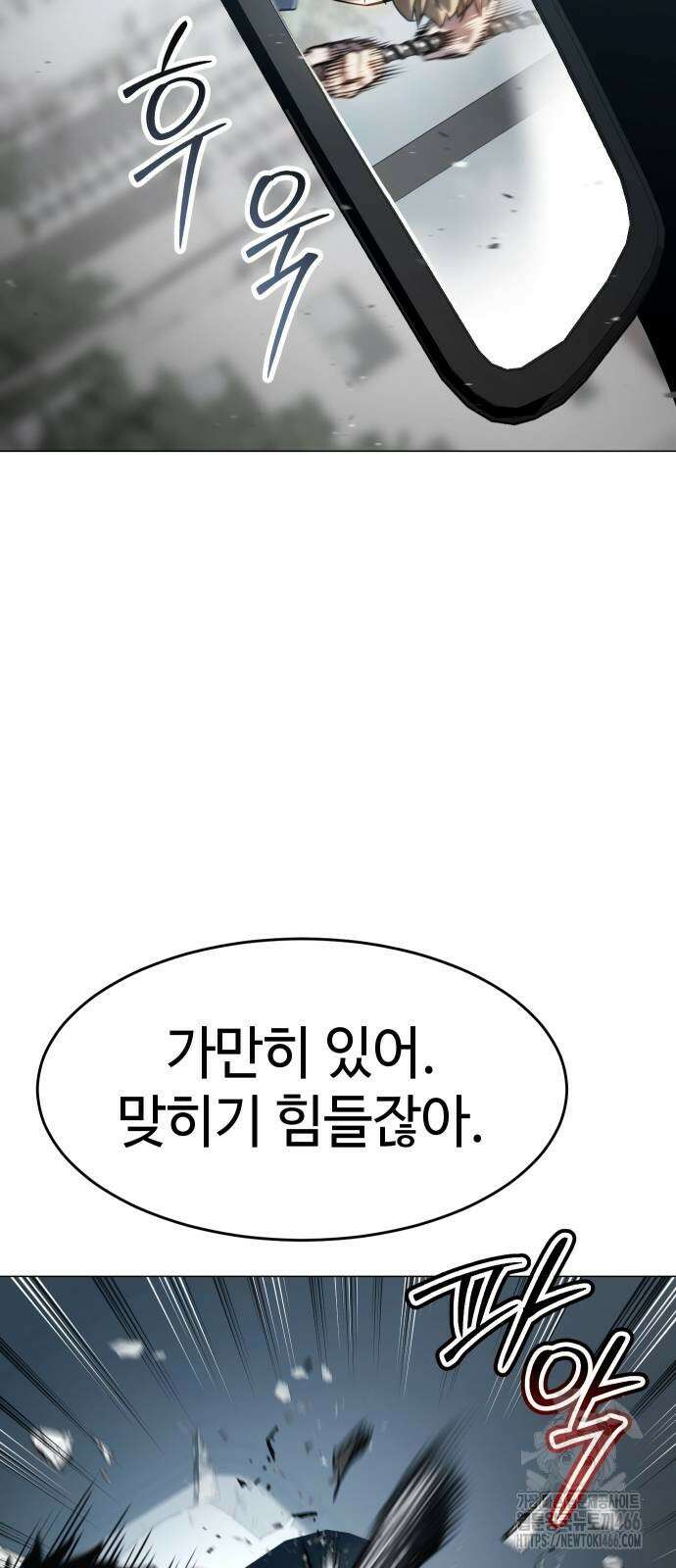 소년법칙 30화 15