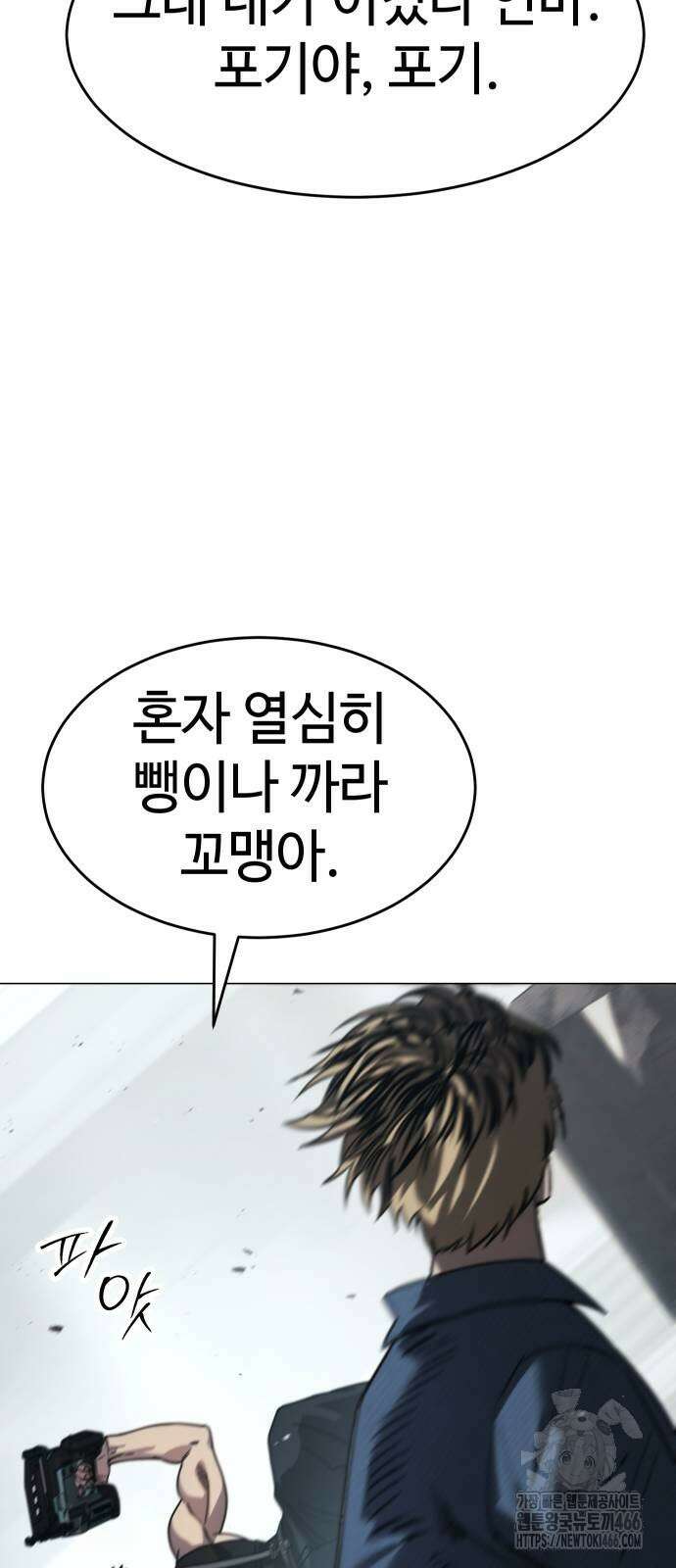 소년법칙 30화 19