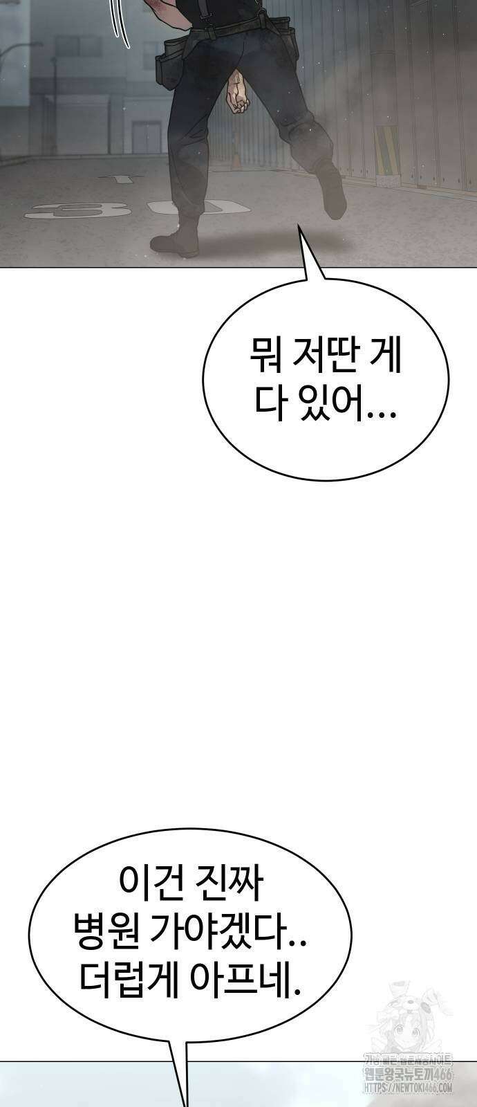 소년법칙 30화 26
