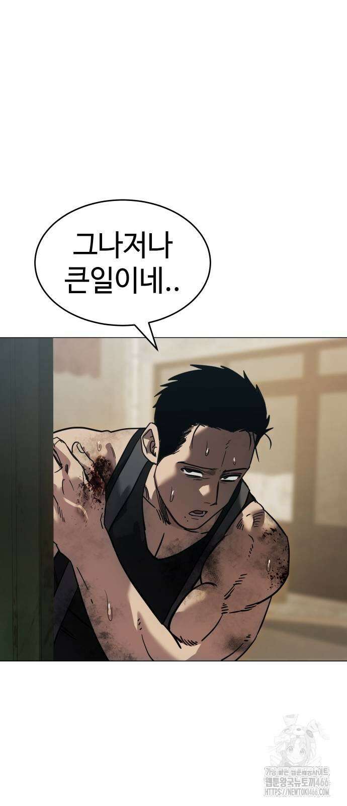 소년법칙 30화 31