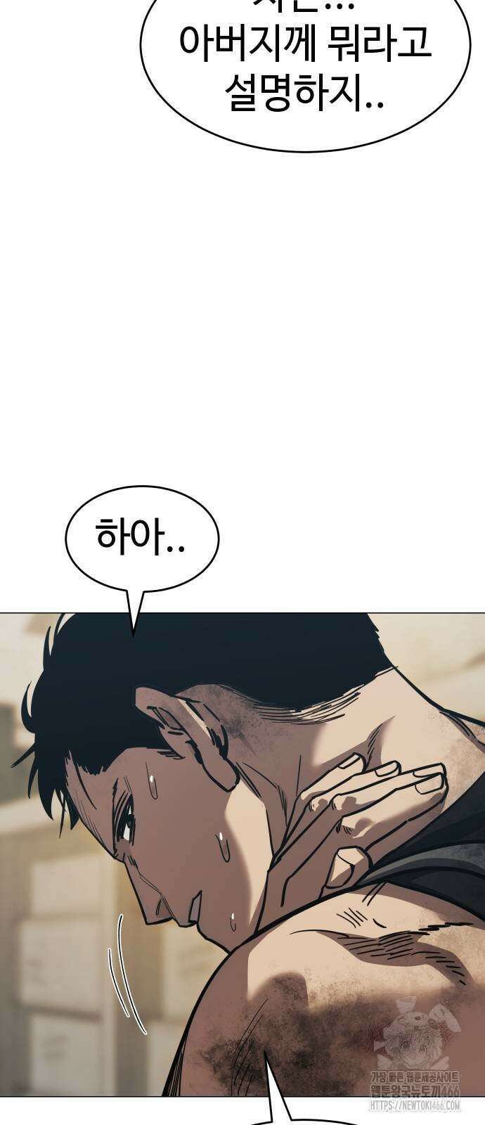 소년법칙 30화 33