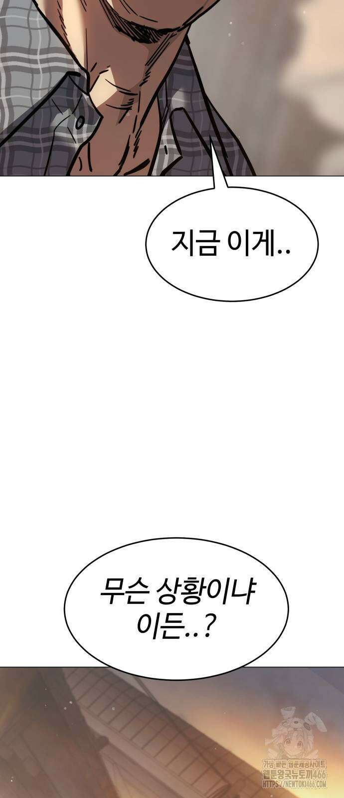 소년법칙 30화 41