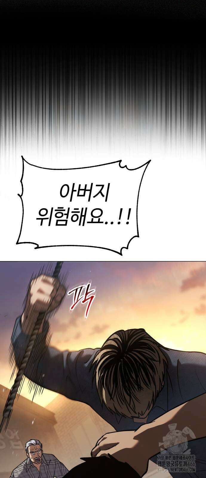 소년법칙 30화 46