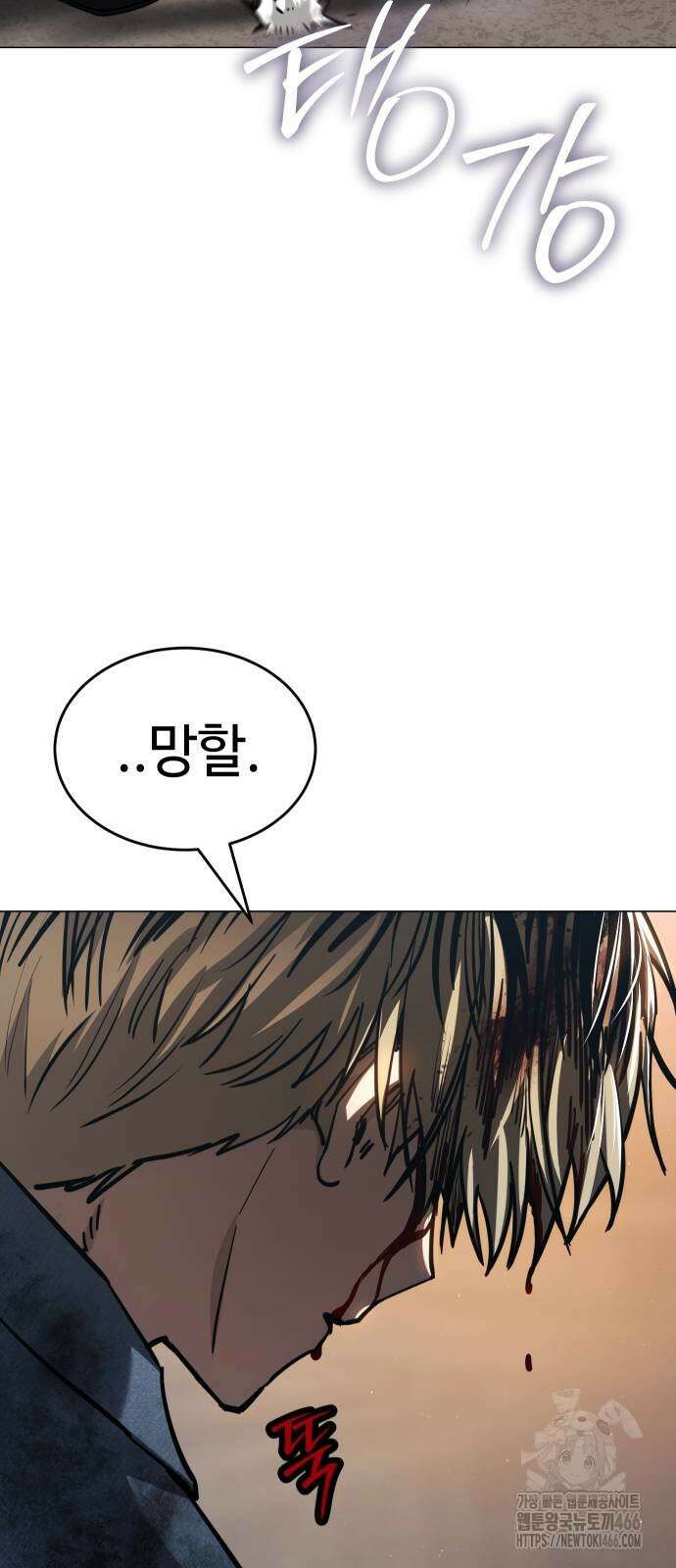 소년법칙 30화 53