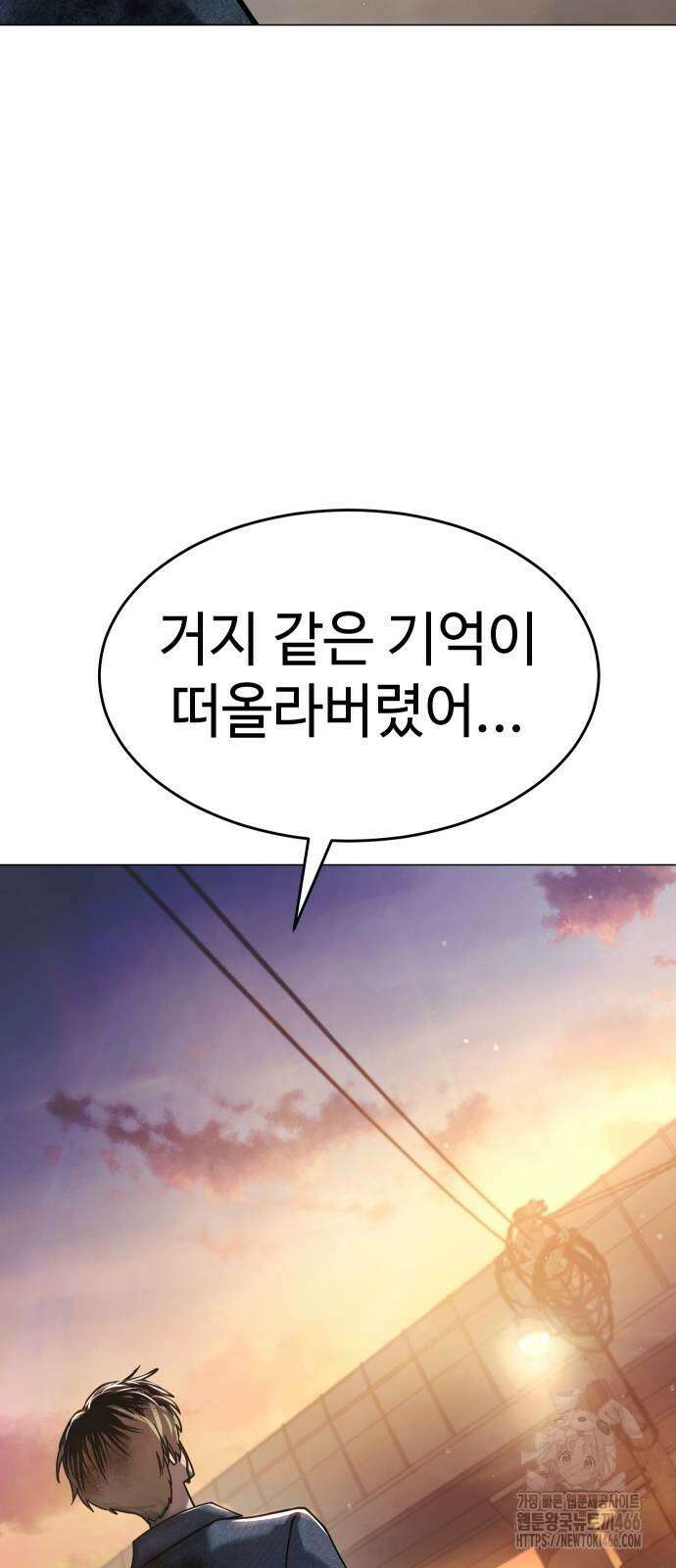 소년법칙 30화 54