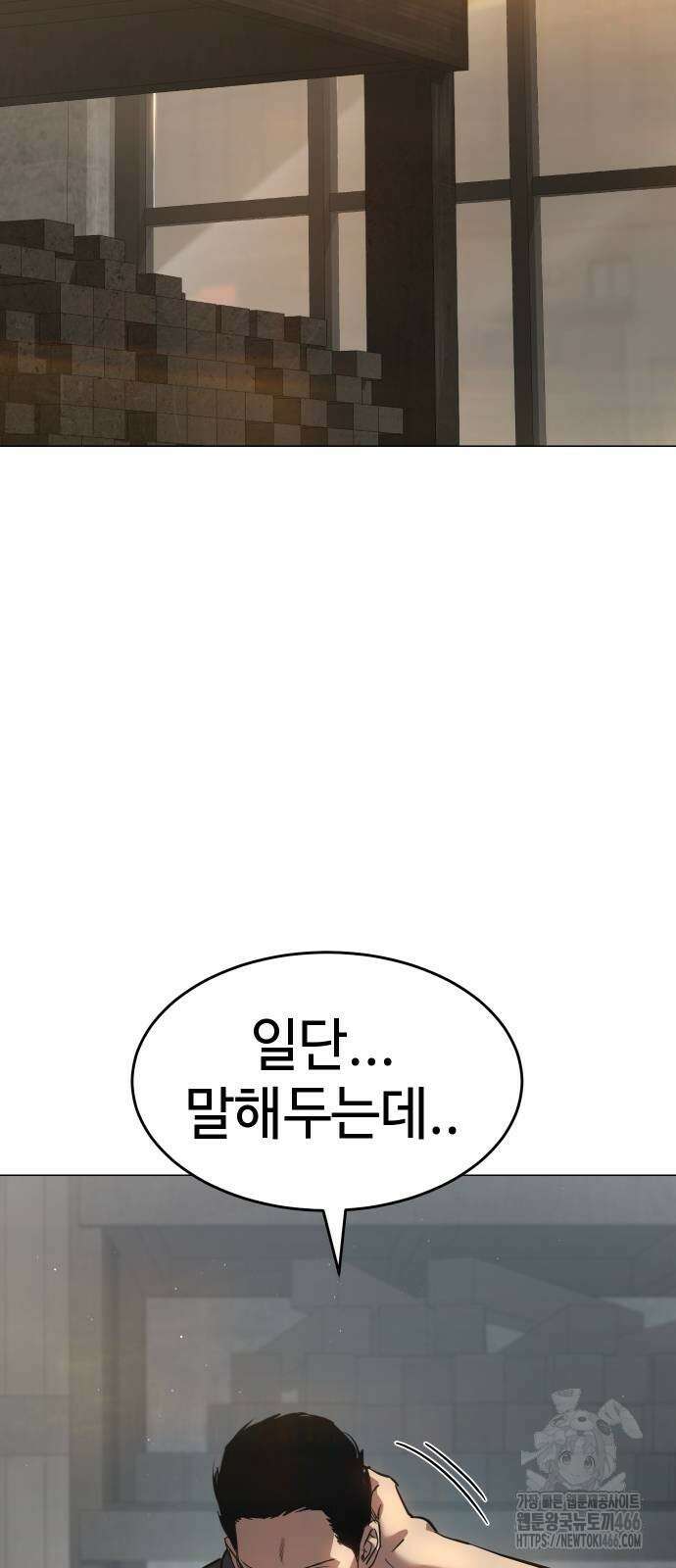 소년법칙 30화 60