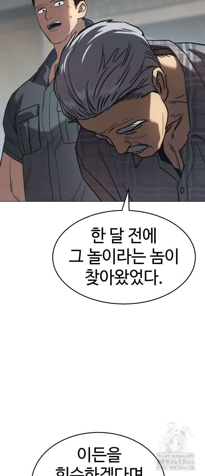 소년법칙 30화 63