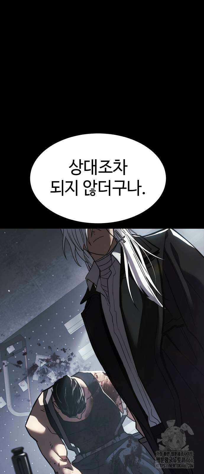 소년법칙 30화 66