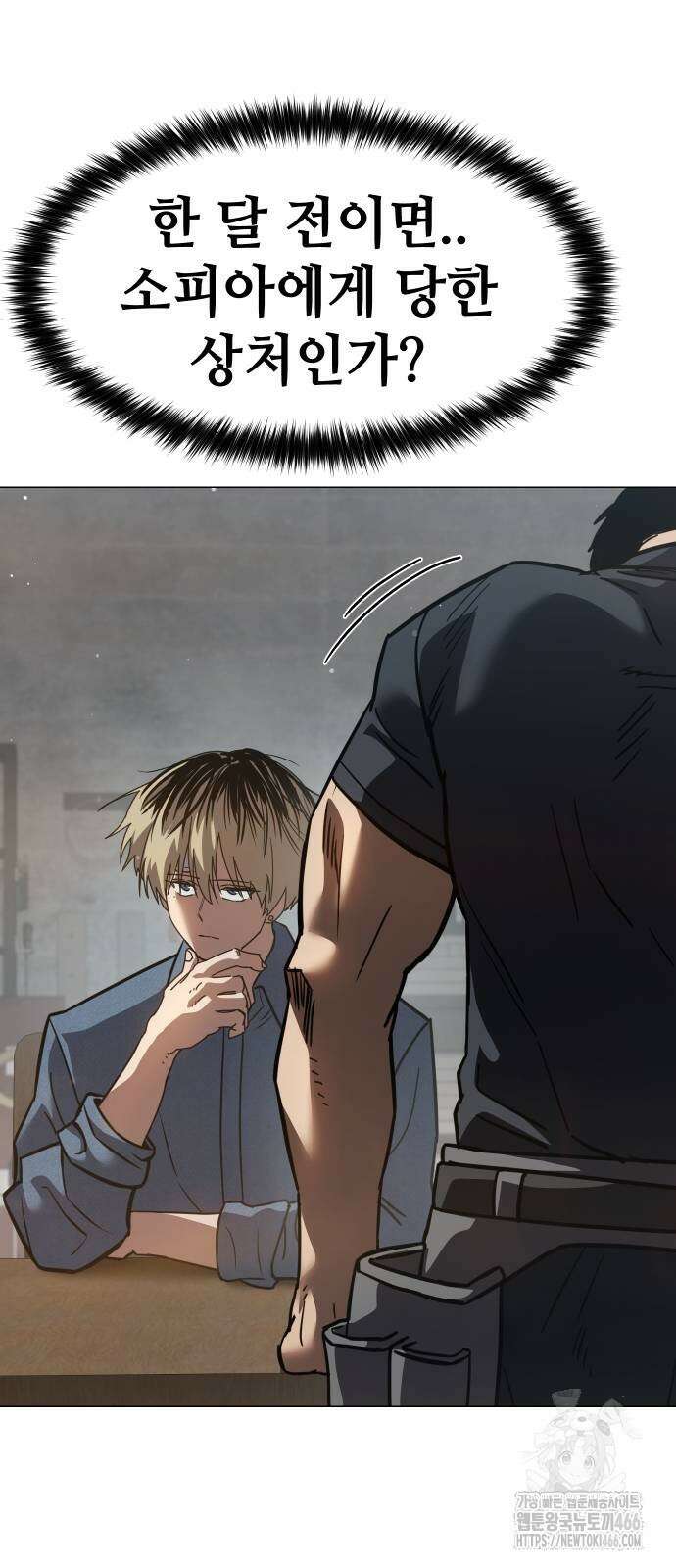 소년법칙 30화 69