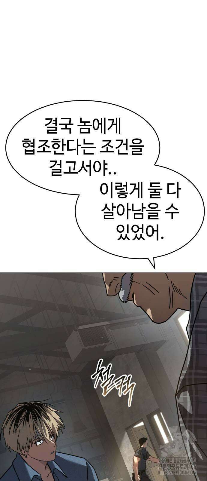 소년법칙 30화 70