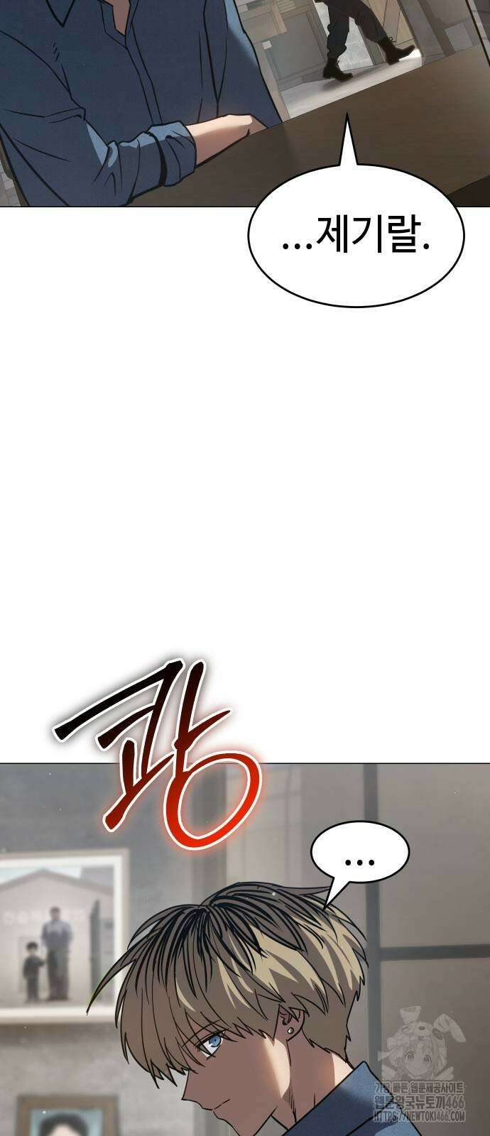 소년법칙 30화 71