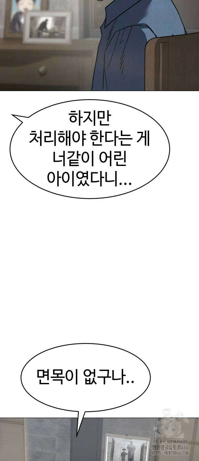 소년법칙 30화 72