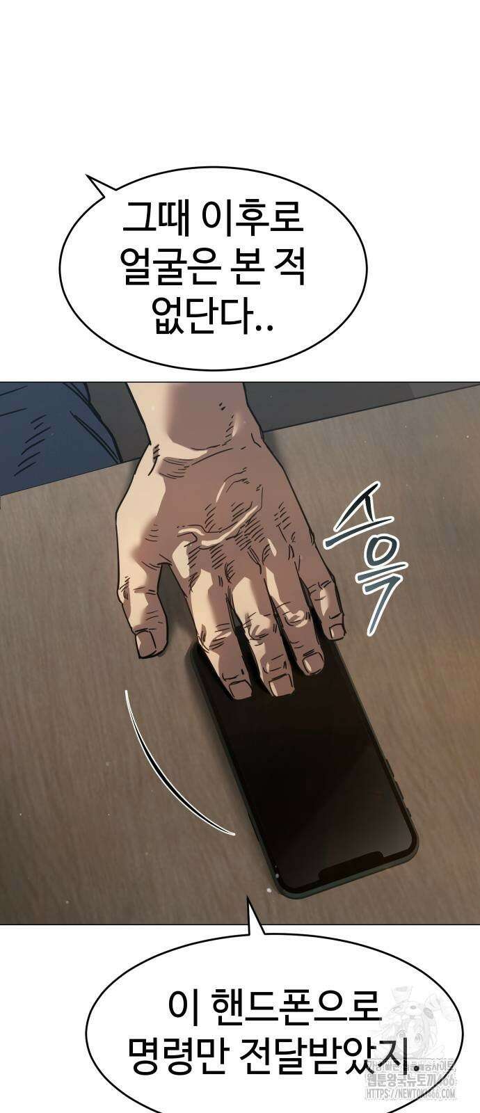 소년법칙 30화 74