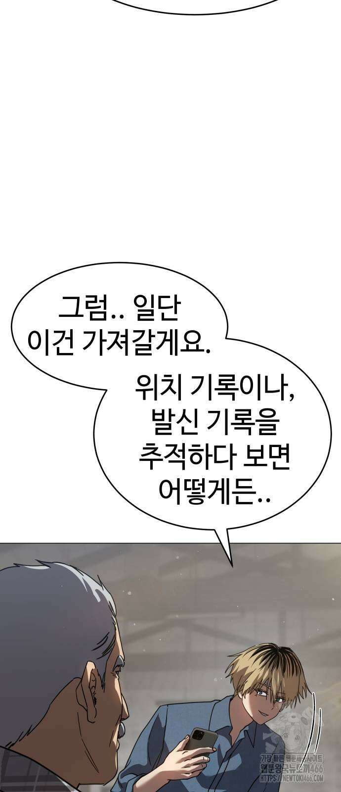소년법칙 30화 75