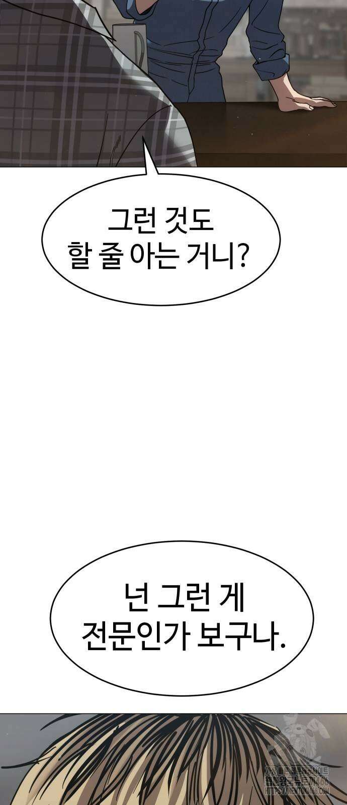 소년법칙 30화 76
