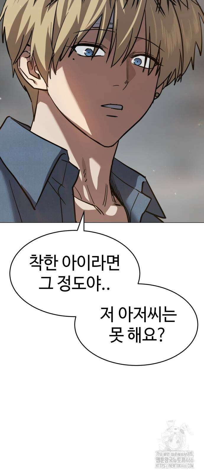 소년법칙 30화 77