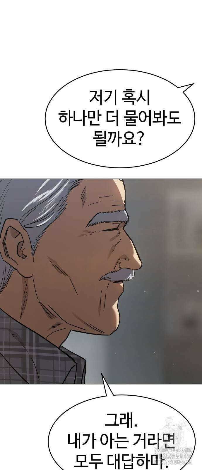 소년법칙 30화 80