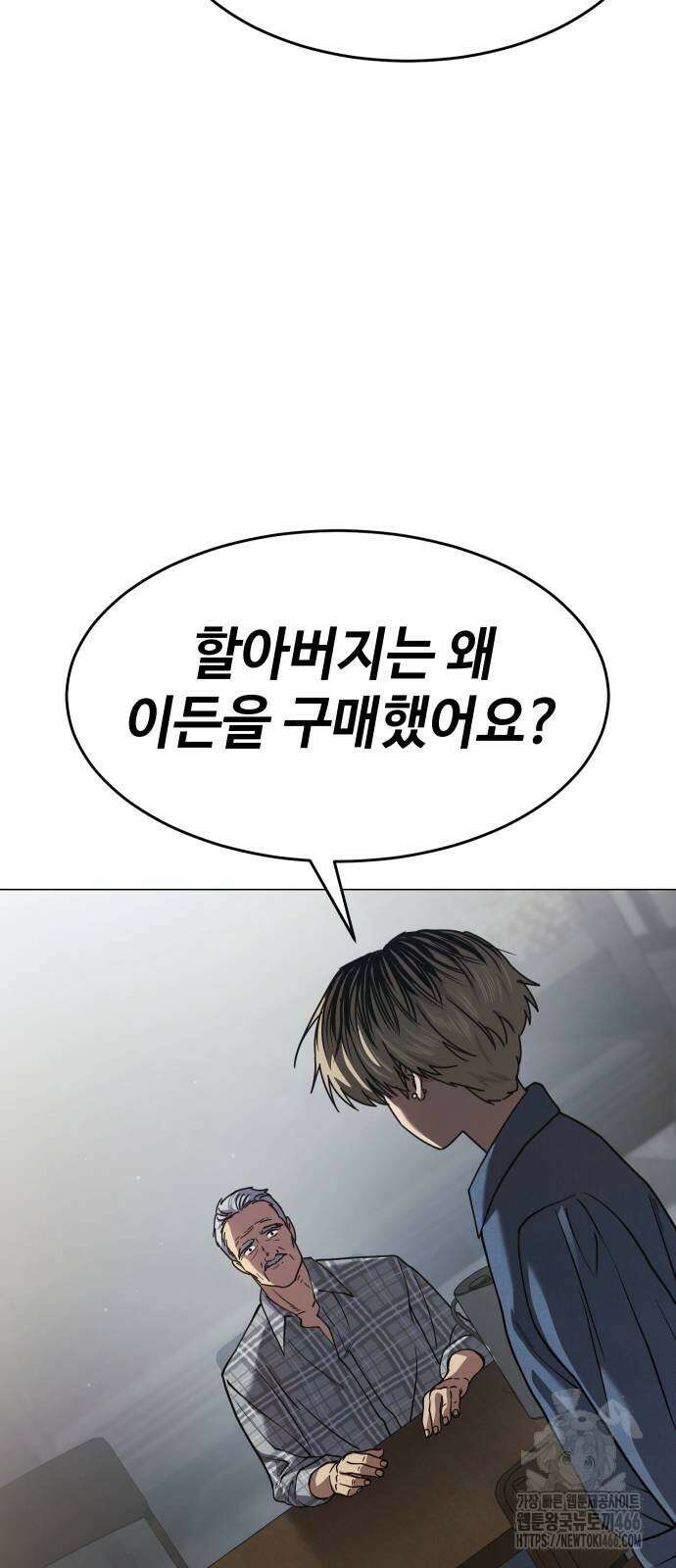 소년법칙 30화 81