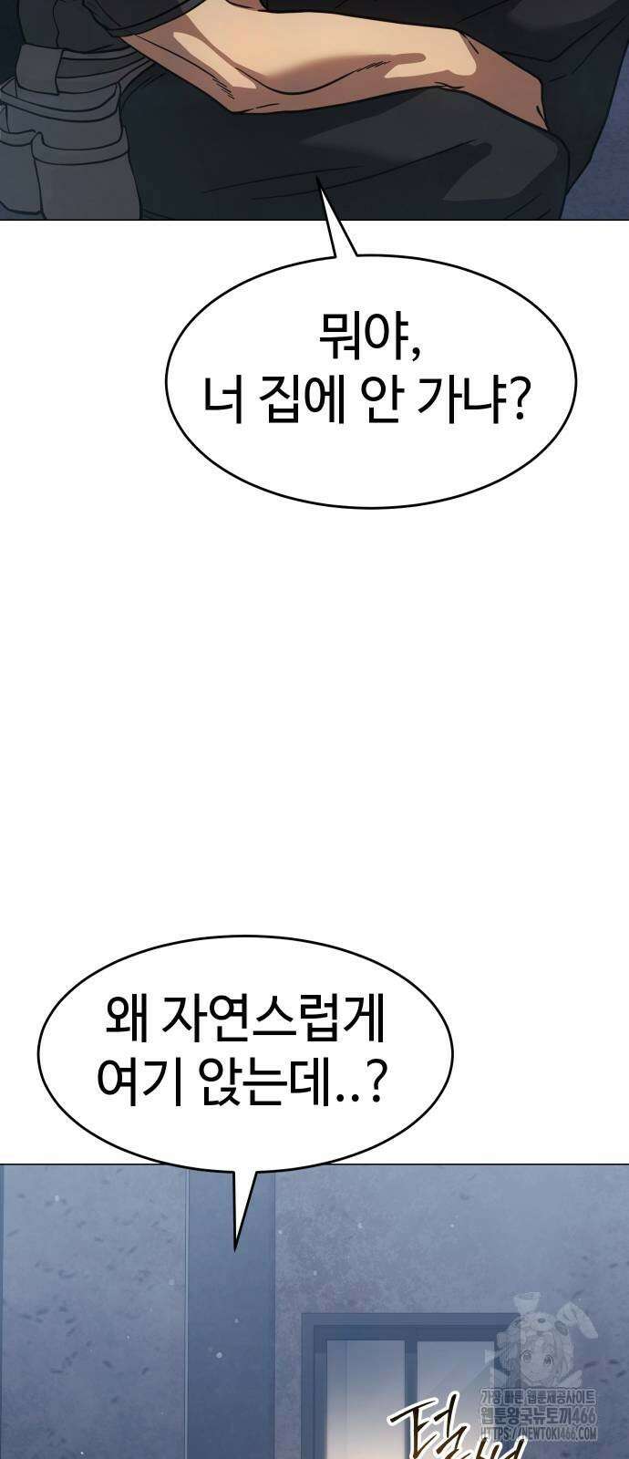 소년법칙 30화 85