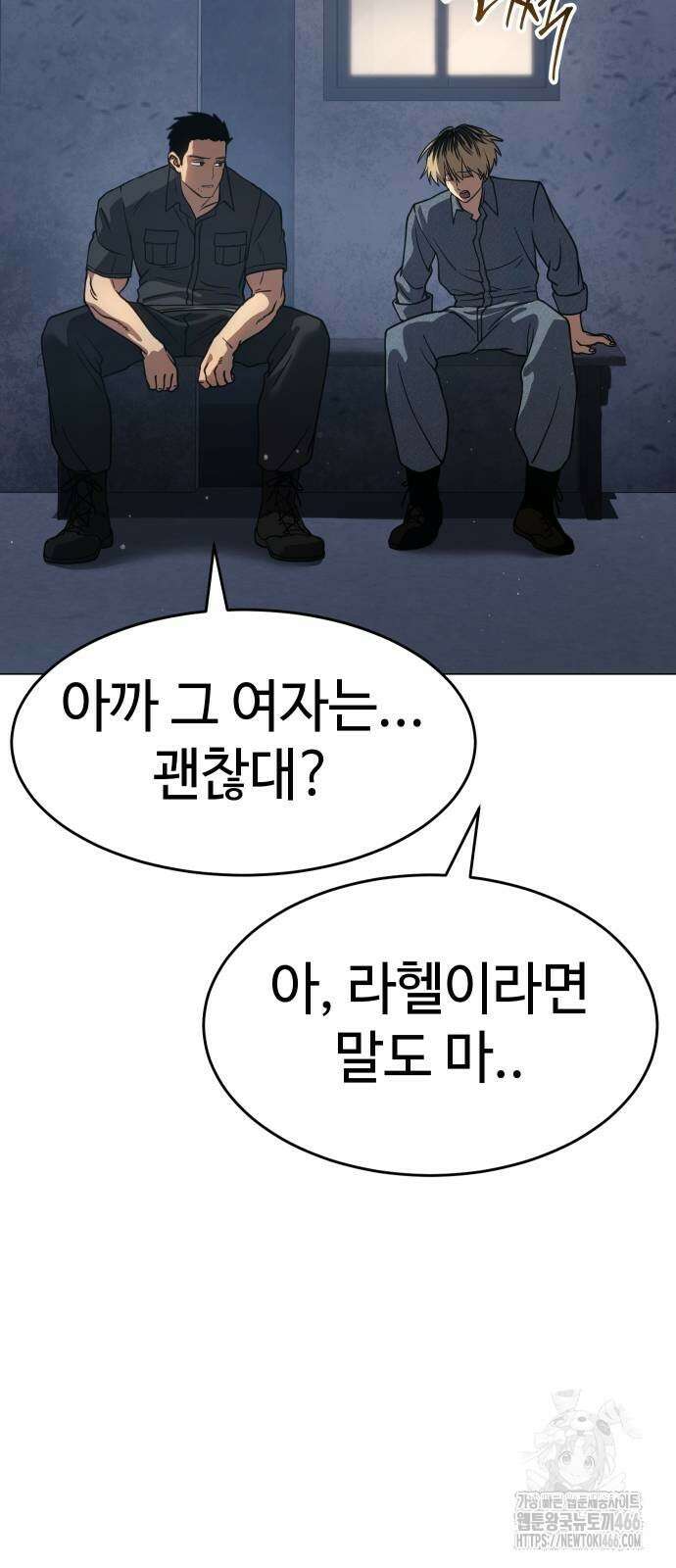 소년법칙 30화 86