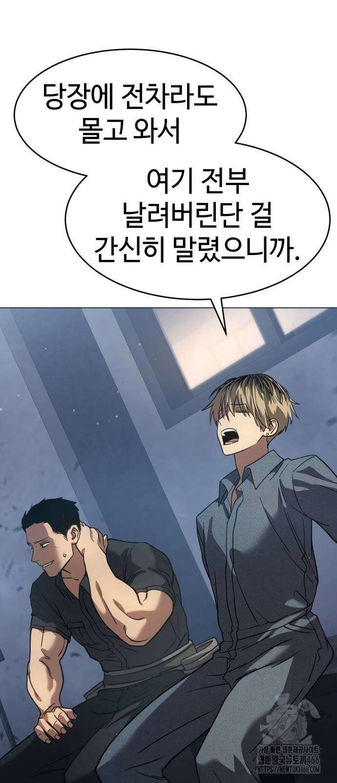 소년법칙 30화 87
