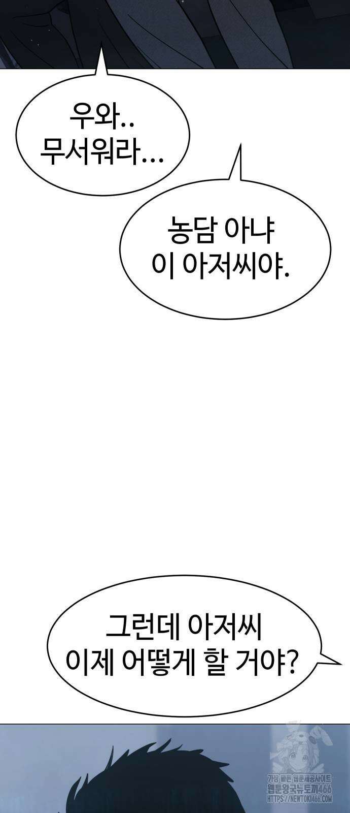 소년법칙 30화 88