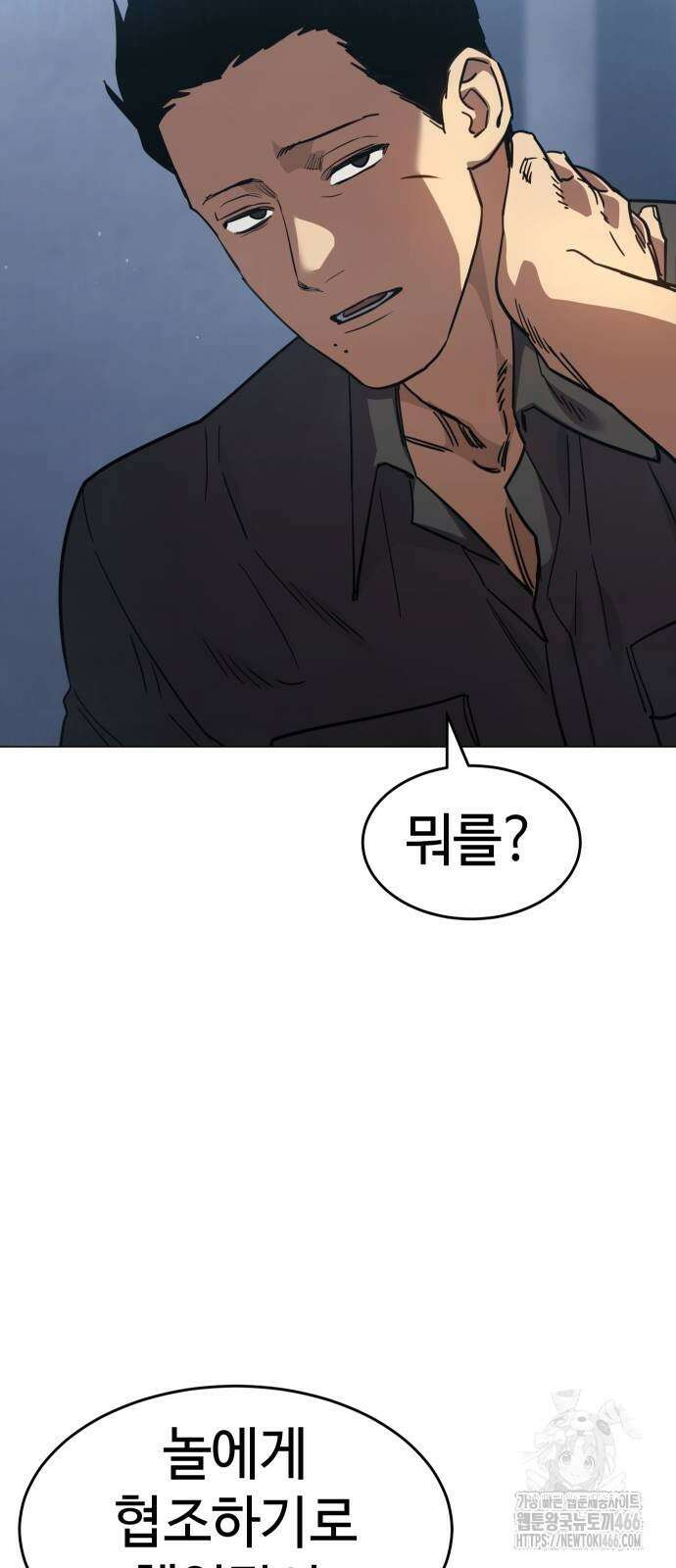 소년법칙 30화 89