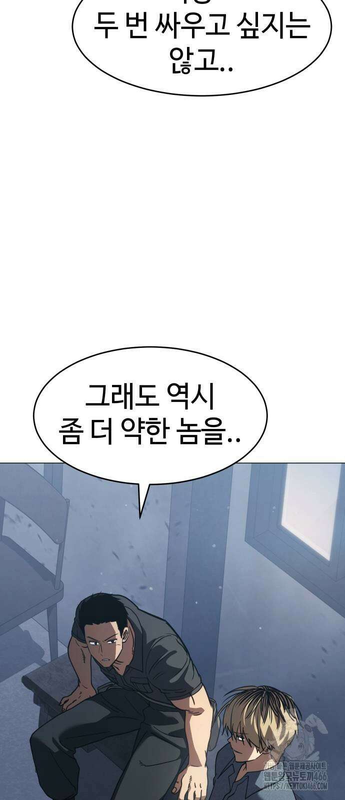 소년법칙 30화 92