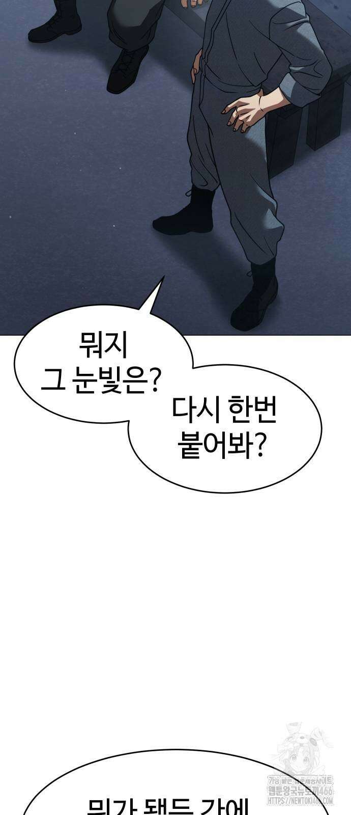 소년법칙 30화 93