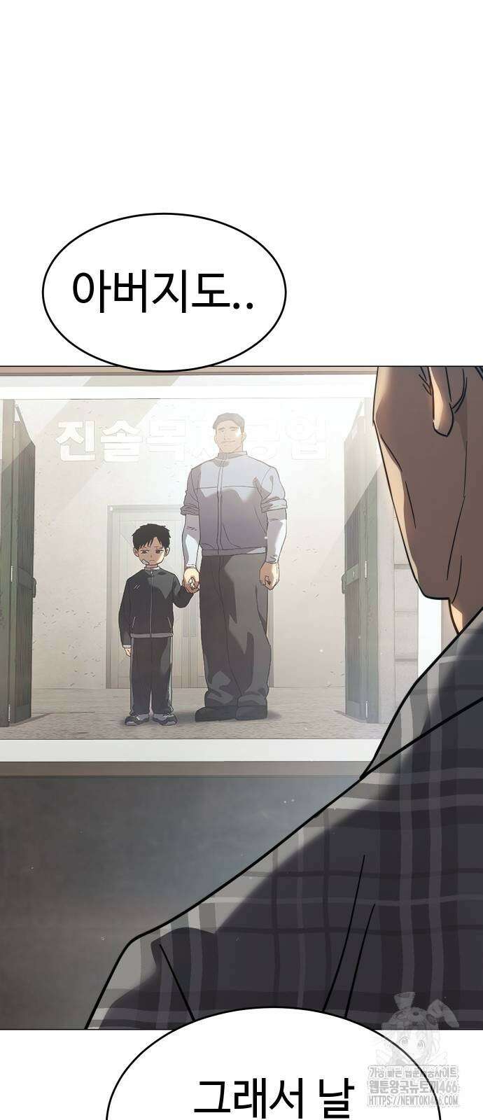 소년법칙 30화 98