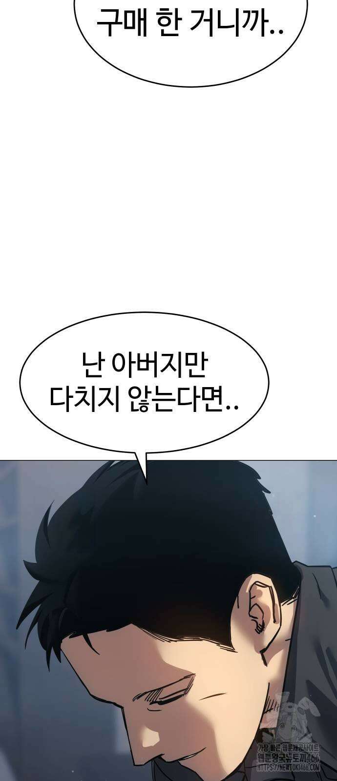 소년법칙 30화 99