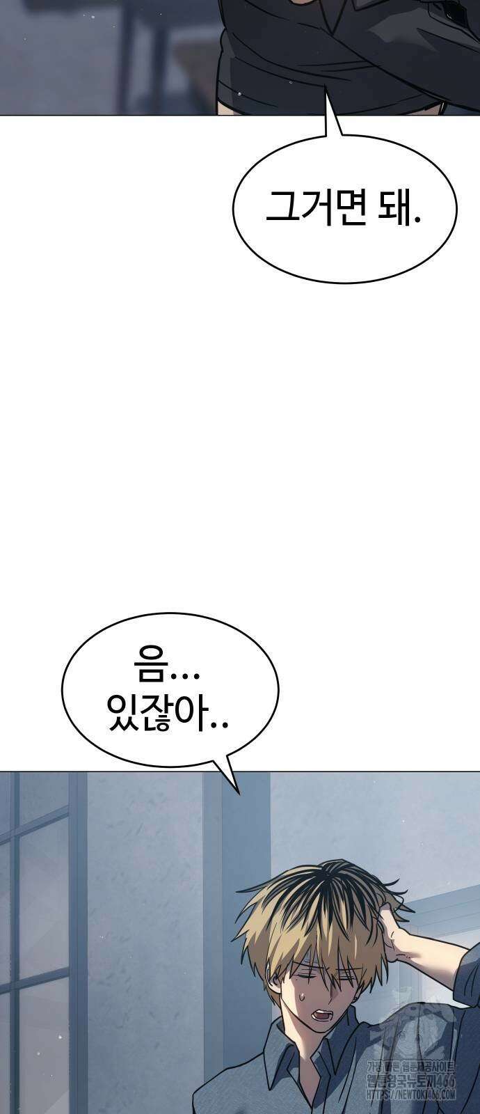 소년법칙 30화 100