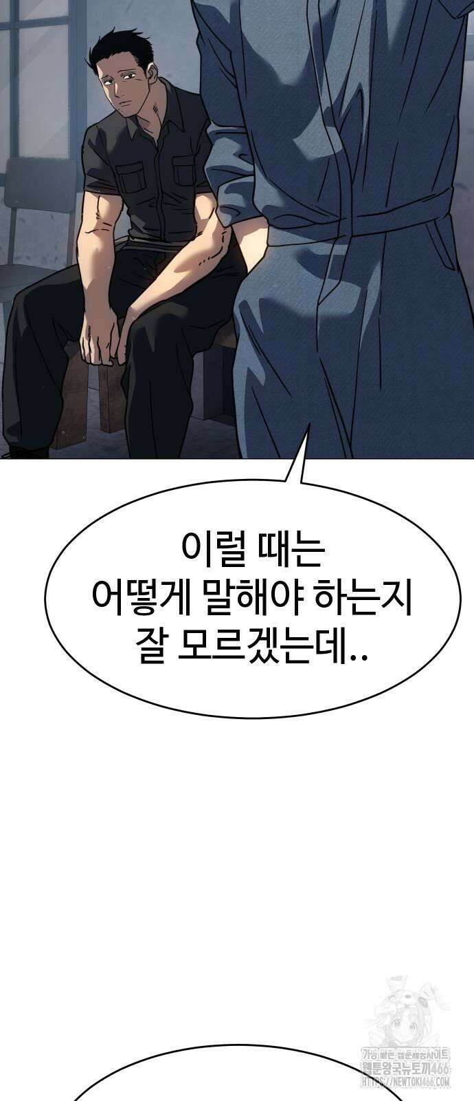 소년법칙 30화 101