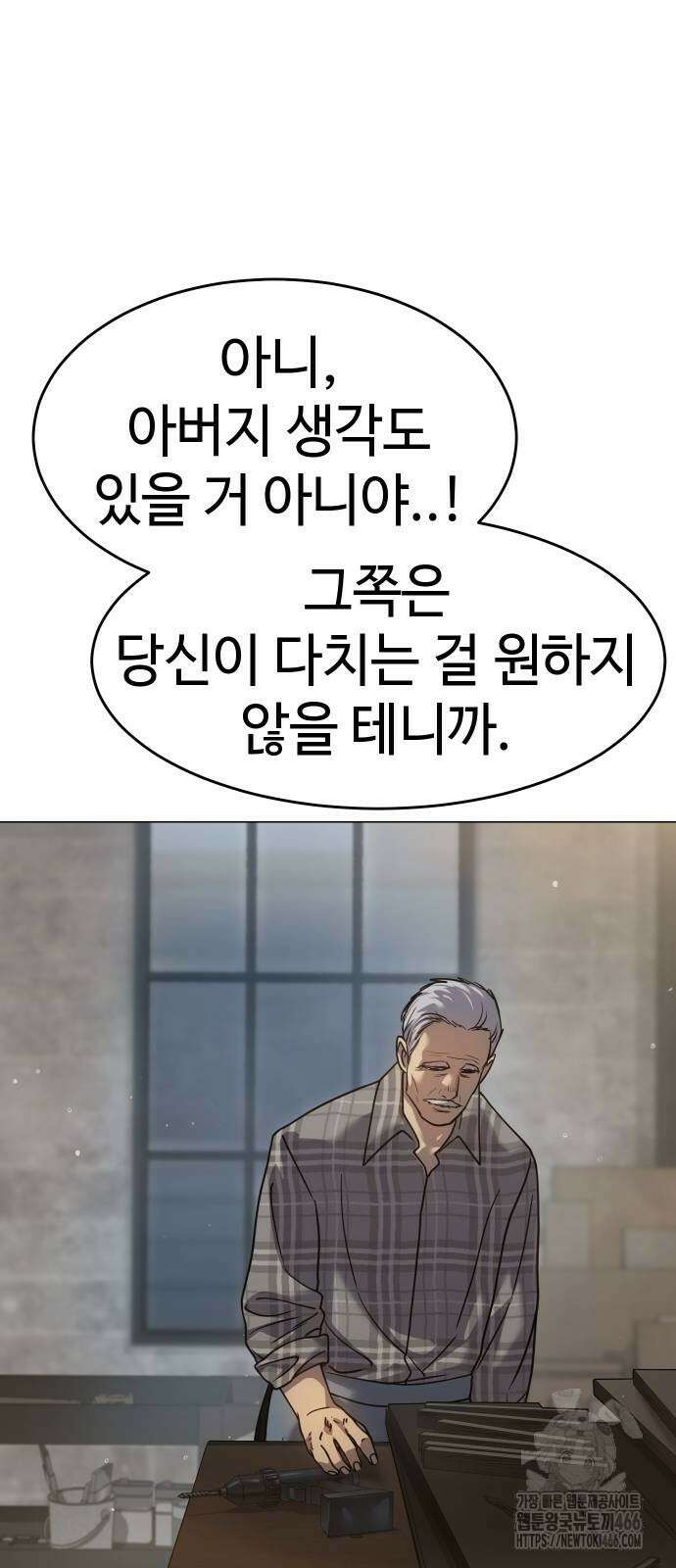 소년법칙 30화 104