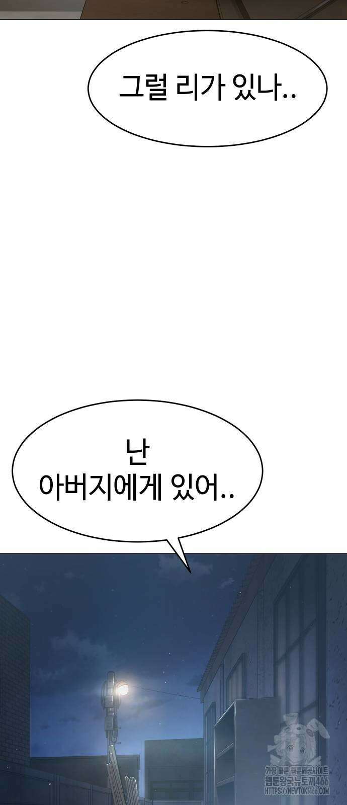 소년법칙 30화 105